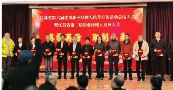 ຂ່າວດີ! Wu Chuanbang, ຜູ້​ອໍາ​ນວຍ​ການ​ຂອງ Jiangsu Jutian ອຸ​ປະ​ກອນ​ການ​ຊັ່ງ​ນໍ້າ​ຫນັກ​ຈໍາ​ກັດ, ໄດ້​ຮັບ​ລາງ​ວັນ 