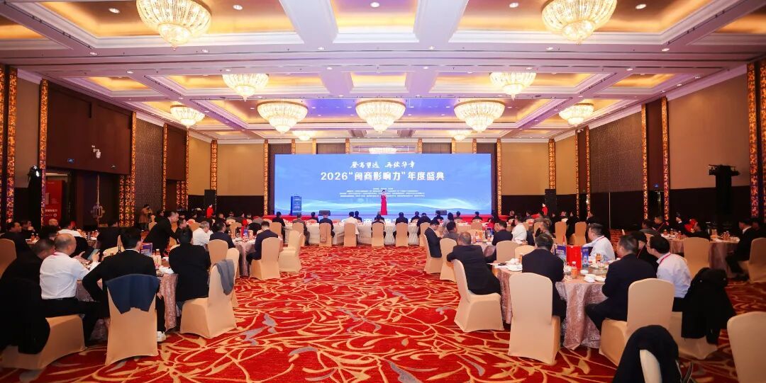 Sun Haiqing, ຜູ້ກໍ່ຕັ້ງຂອງ Jiangsu Jutian Weighting Equipment Co., Ltd., ເຊີນເຂົ້າຮ່ວມພິທີປະຈໍາປີ 2026 