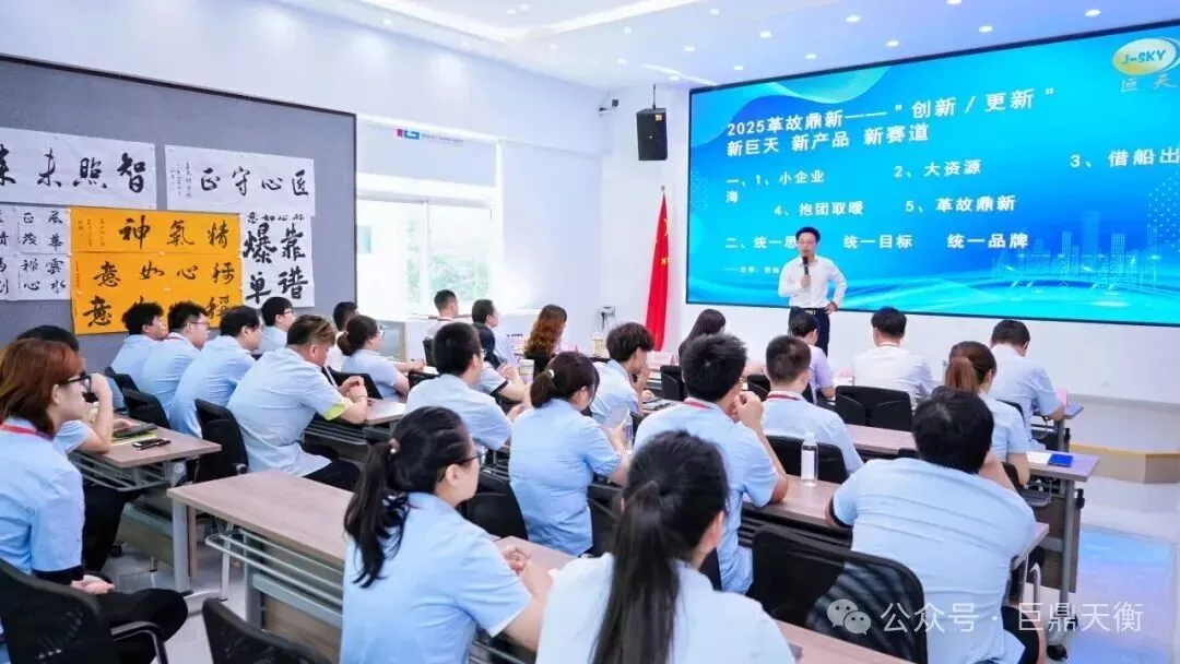 ຈາກຄວາມຮ່ວມມືຂອງທີມງານໄປສູ່ຍີ່ຫໍ້ແຫ່ງຊາດ: ການເດີນທາງພາລະກິດຂອງ Jutian ໃນອຸດສາຫະກໍາເຄື່ອງຊັ່ງນໍ້າຫນັກ