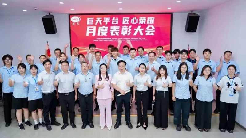 ຈຸດເດັ່ນອັນໃດທີ່ສ່ອງແສງຢູ່ໃນພິທີມອບລາງວັນປະຈໍາເດືອນກໍລະກົດຂອງ Jutian?